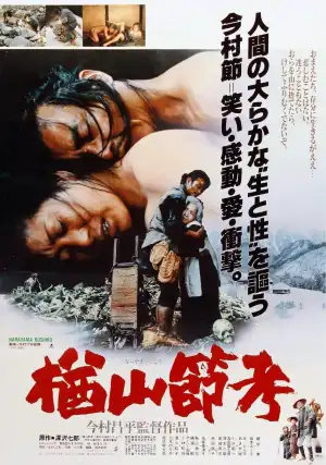 The Ballad Of Narayama (1983) [Japanese]