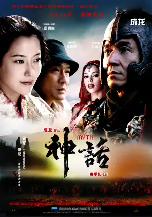 The Myth (2005) [Chinese]