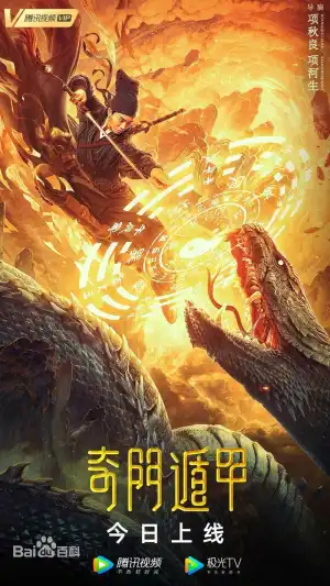 Fantasy Magician (2020) [Chinese]