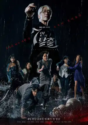 The Escape of the Seven War for Survival (2023) [Korean] (TV series)