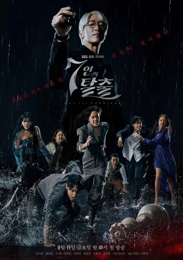 The Escape of the Seven War for Survival (2023) [Korean] (TV series)