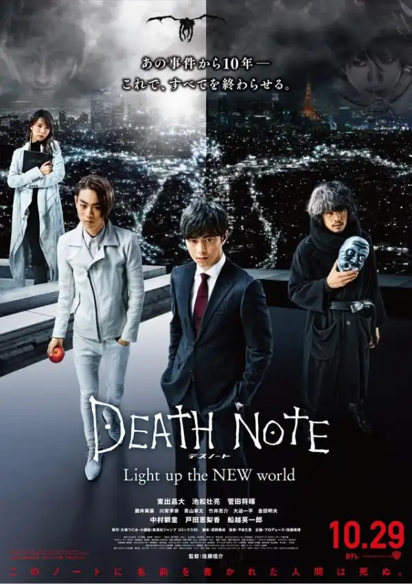 Death Note Light Up The New World (2016)