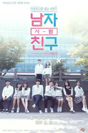 A Guy Friend 14 Days Before (2018) [Korean]