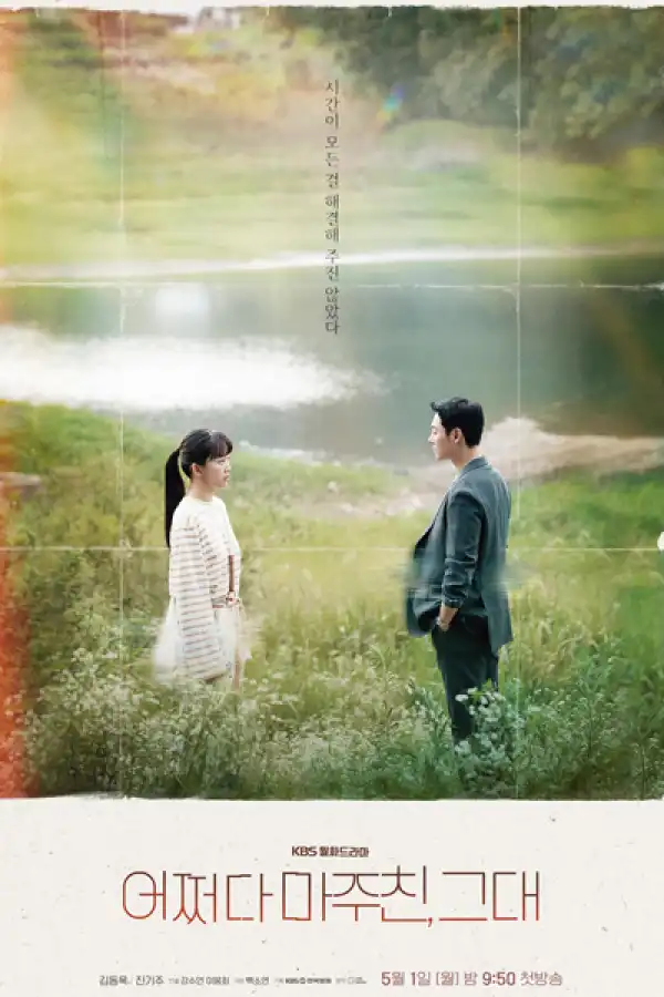 My Perfect Stranger (2023) S01 E06