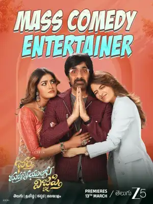 Bhartha Mahasayulaku Wignyapthi (2026) [Telugu]