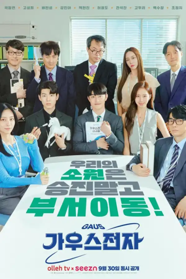 Gaus Electronics (2022) S01 E01