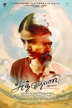 Anthony (2026) [Tamil]