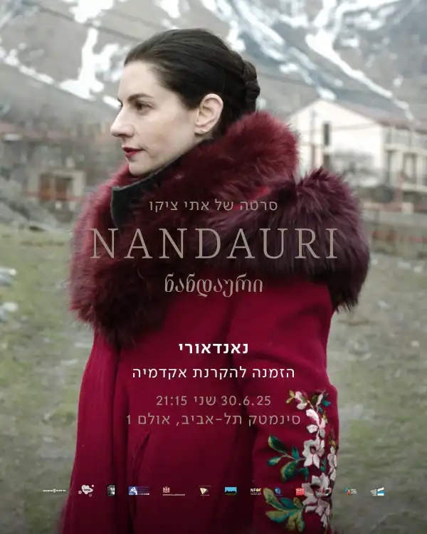 Nandauri (2025)