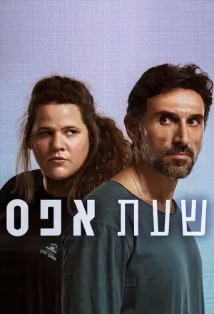 Zero Hour Season 1
