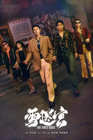The First Shot (2024) [Chinese] (TV series)
