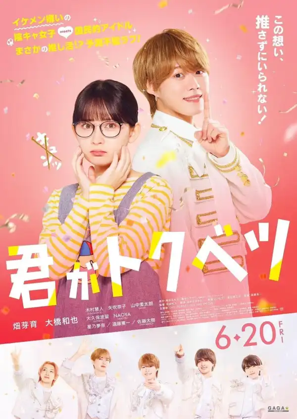My Special One (2025) [Japanese]