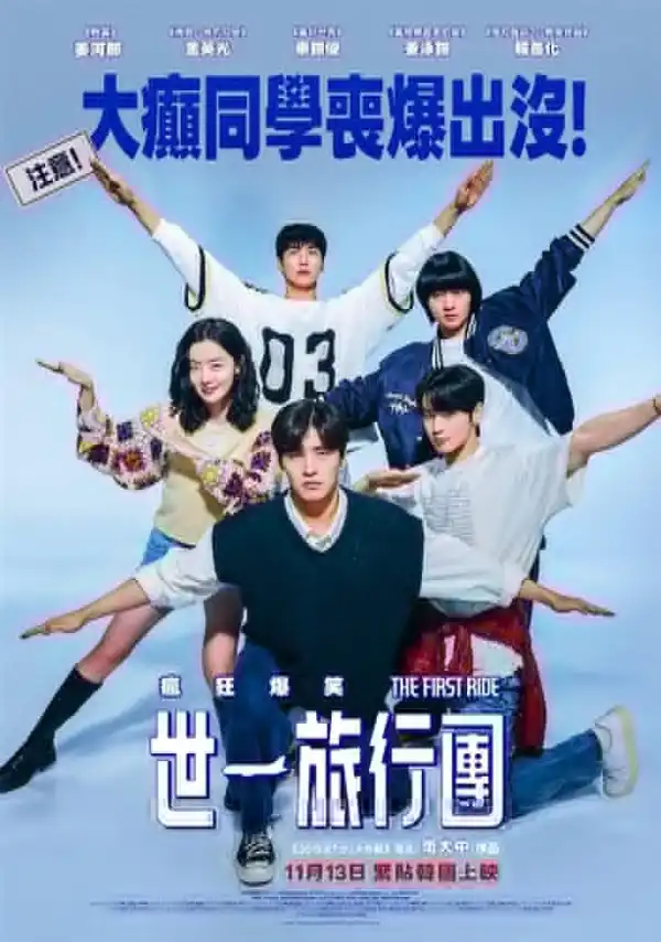 The First Ride (2025) [Korean]