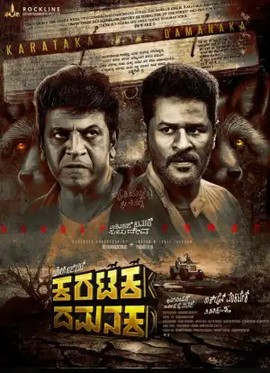 Karataka Dhamanaka (2024) [Kannada]
