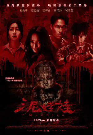Mudborn (2025) [Chinese]
