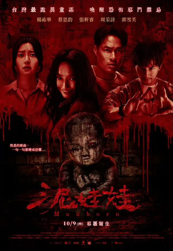 Mudborn (2025) [Chinese]