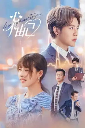 Lose My Heart to You (2026) [Chinese] (TV series)