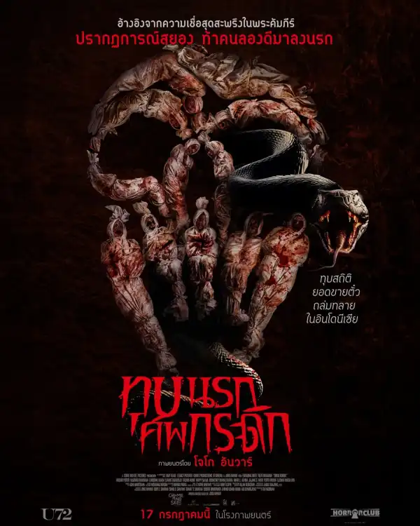 Grave Torture (2024) [Indonesian]