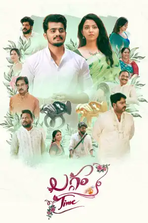 Laggam Time (2026) [Telugu]