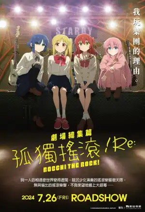Bocchi the Rock Recap Part 1 (2024) [Anime]