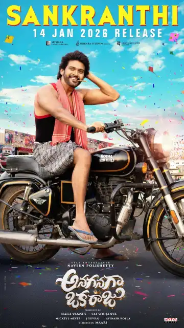 Anaganaga Oka Raju (2026)  [Telugu]