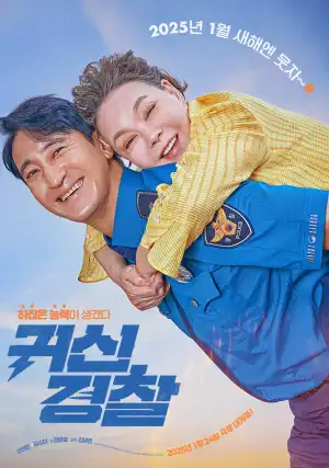 Thunderstruck Cop (2025) [Korean]