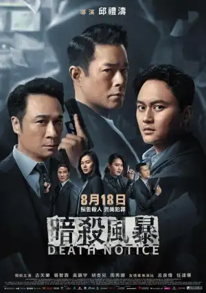 Death Notice (2023) [Chinese]