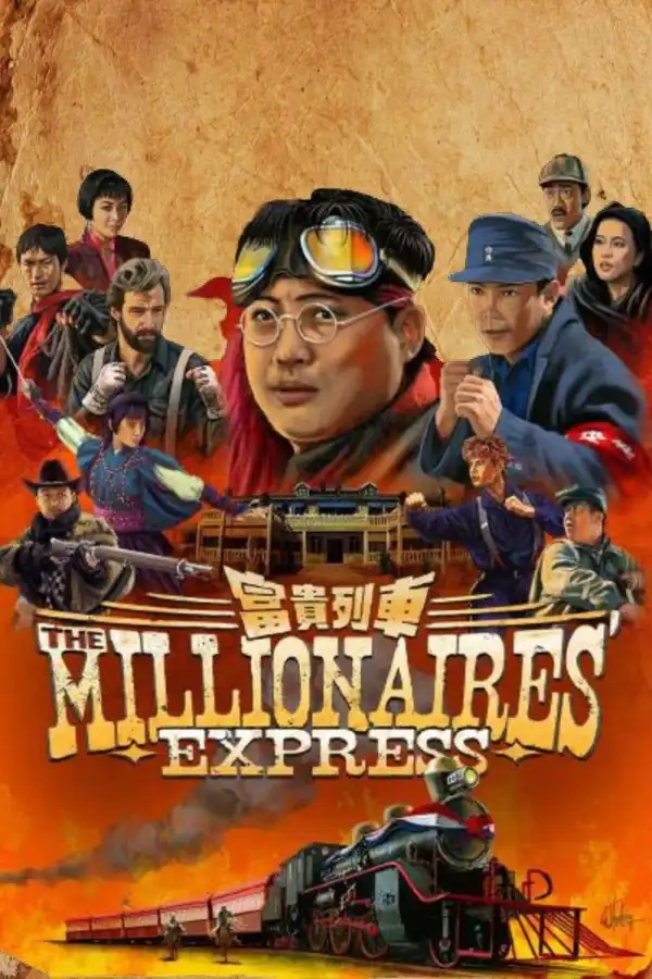 The Millionaires Express (1986) [Chinese]