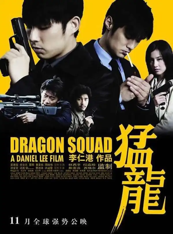 Dragon Squad (2005) [Japanese]