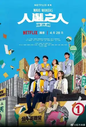 Wave Makers Season 1