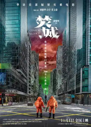 Cesium Fallout (2024) [Chinese]