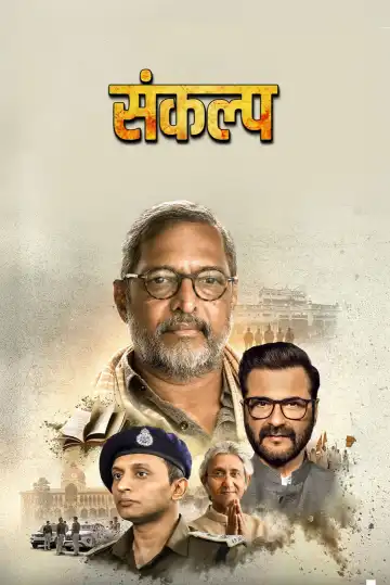 Sankalp (2026) [Hindi] (TV series)
