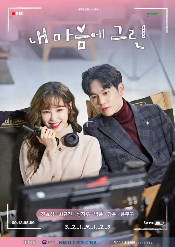 Green in my heart (2020) [Korean]