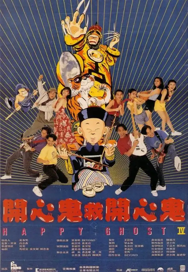 Happy Ghost 4 (1990) [Chinese]
