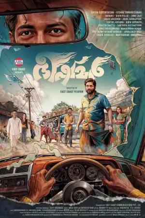 Bhishmar (2026) [Malayalam]