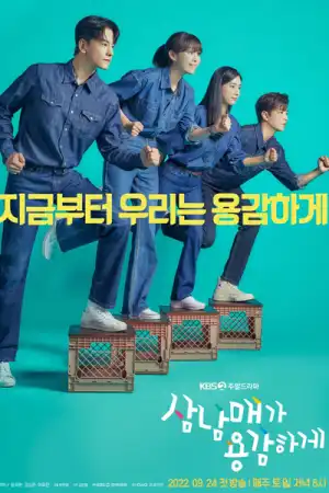 Three Siblings Bravely (2022) S01 E30