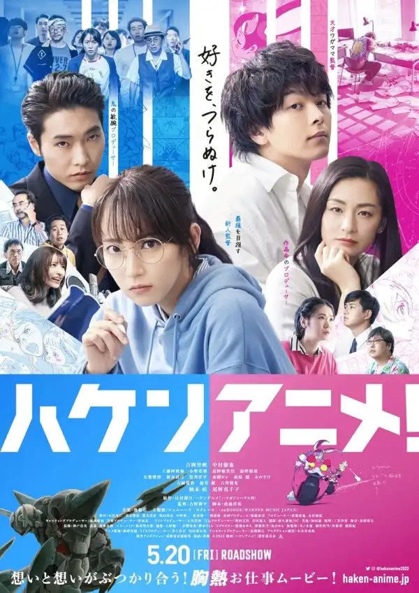 Anime Supremacy (2022) [Japanese]