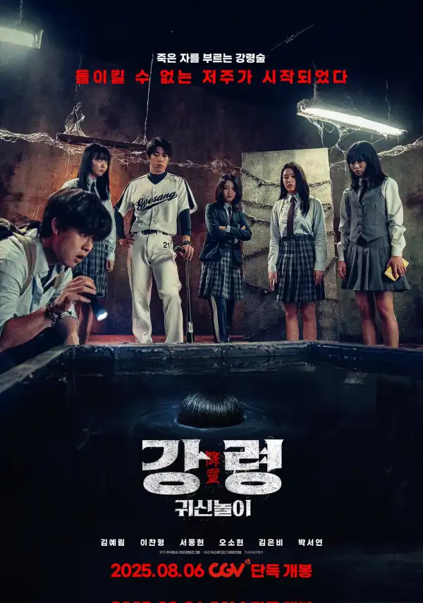 The Ghost Game (2025) [Korean]
