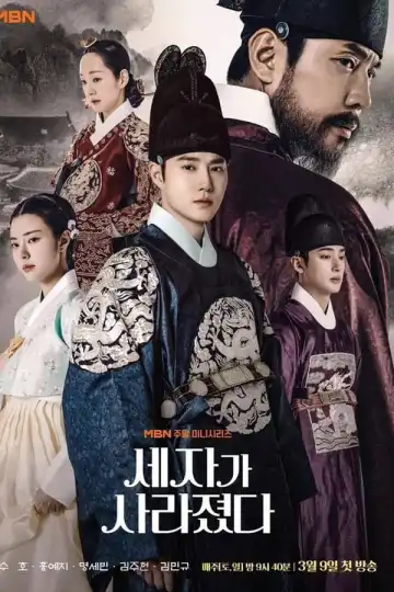 Missing Crown Prince S01 E17