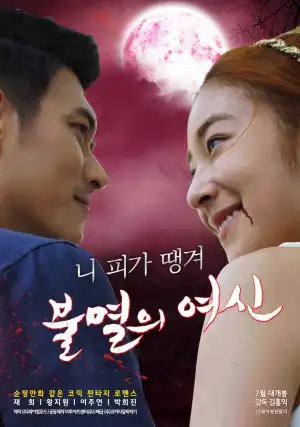 Immortal Vampire (2022) [Korean]