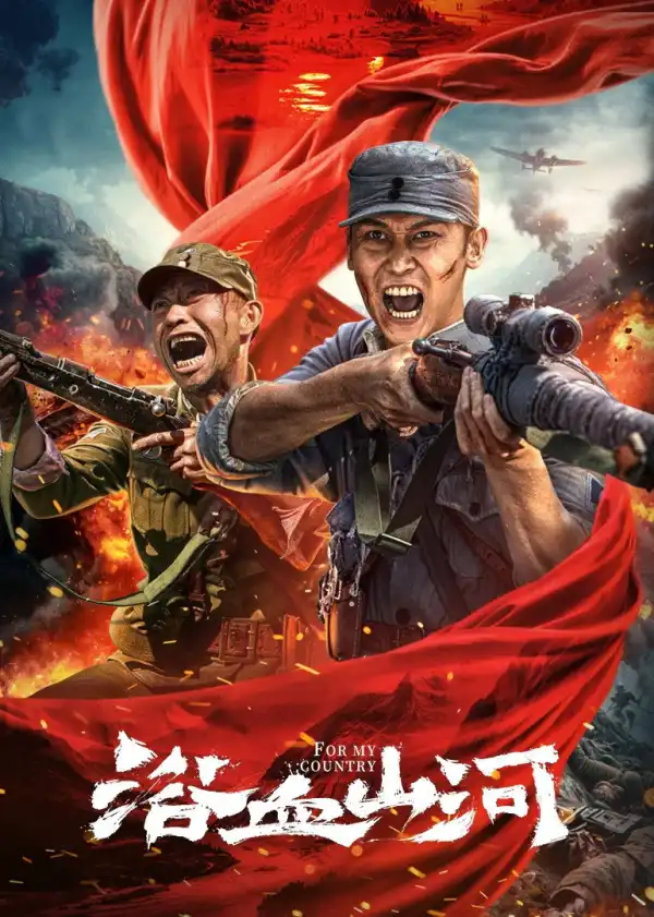 For My Country (2025) [Chinese]