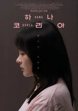 Leaving North Korea (2025) [Korean]