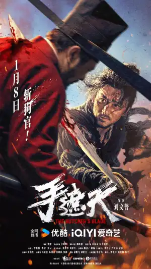 The Butchers Blade (2026) [Chinese]