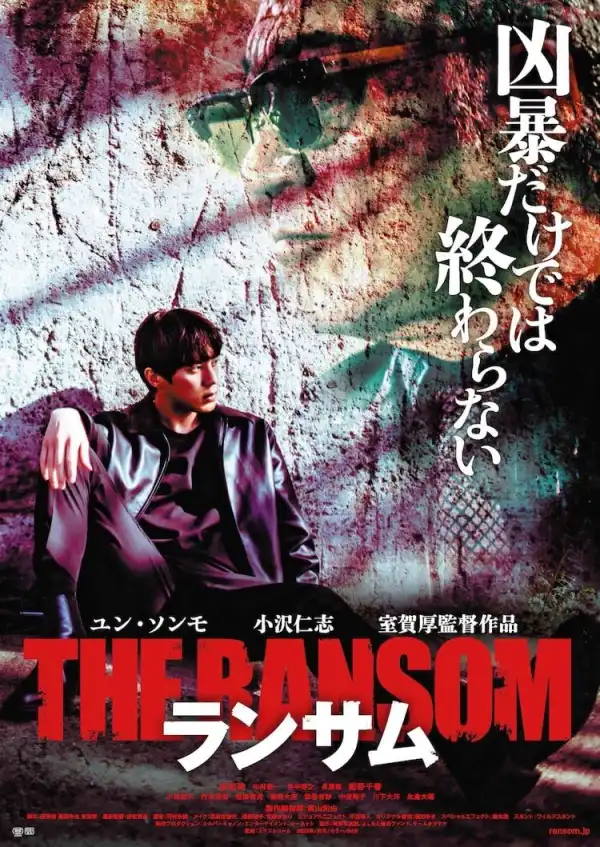 The Ransom (2023) [Japanese]