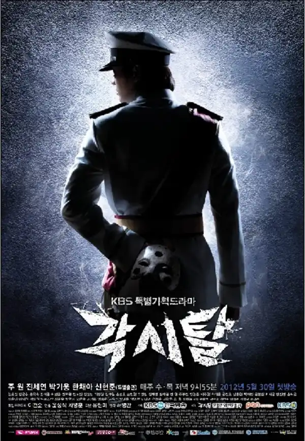 Bridal Mask (Korean)