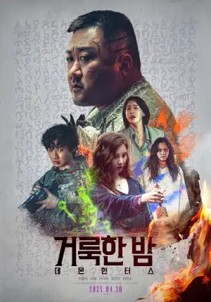 Holy Night Demon Hunters (2025) [Korean]