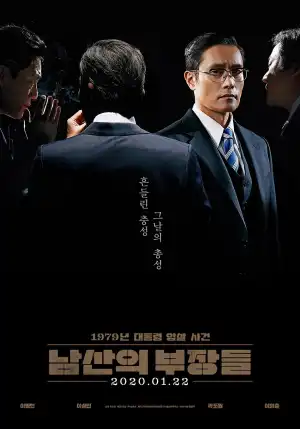 The Man Standing Next (2020) [Korean]