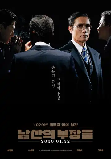 The Man Standing Next (2020) [Korean]
