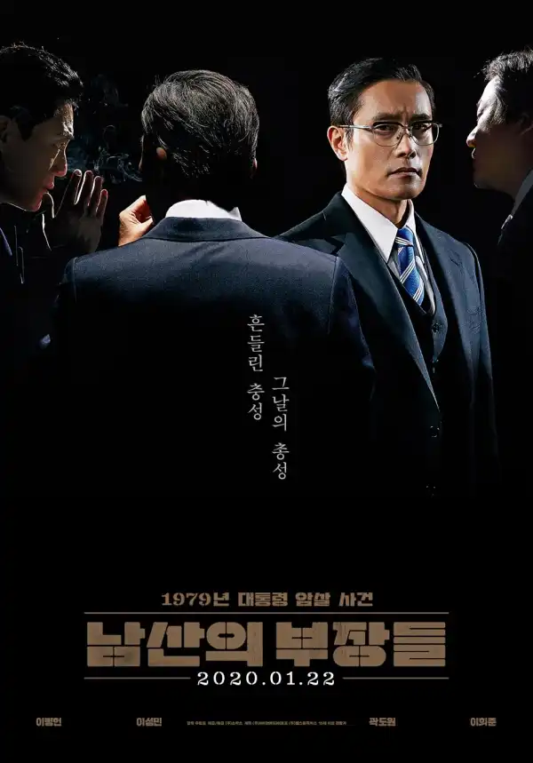 The Man Standing Next (2020) [Korean]