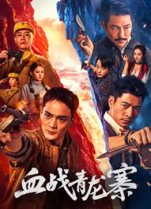 The Final Battle (2026) [Chinese]