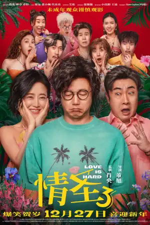 Love is Hard (2025) [Chinese]